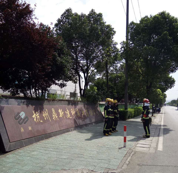 杭州鼎新建科實(shí)業(yè)有限公司消防演習(xí)